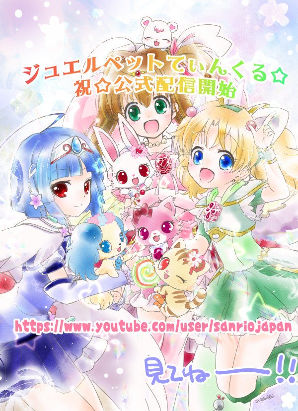 3girls animal_ears blonde_hair blue_dress blue_eyes blue_hair boots bow brown_hair candy cat_ears creature dress food garnet_(jewelpet) green_boots green_dress green_eyes ibe_yukiko jewelpet_(series) jewelpet_twinkle jewelry labra_(jewelpet) lollipop magical_girl miria_marigold_mackenzie multiple_girls official_art pink_boots pink_dress red_eyes ruby_(jewelpet) sakura_akari sango_(jewelpet) sapphie_(jewelpet) sara_(jewelpet_twinkle) short_hair side_ponytail twintails