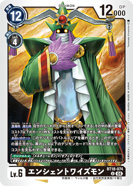 ancientwisemon digimon digimon_(creature) digimon_card_game mirror official_art solo ten_legendary_warriors yellow_eyes