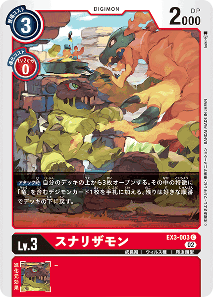 claws cooking digimon digimon_(creature) digimon_card_game fire flarelizamon green_eyes mask official_art rock sand sunarizamon