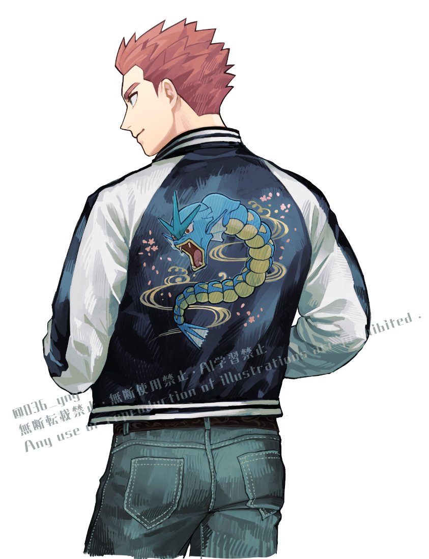 1boy alternate_costume black_jacket character_print closed_mouth commentary_request cowboy_shot denim from_behind gen_1_pokemon gyarados jacket jeans lance_(pokemon) looking_to_the_side male_focus nintendo pants pokemon pokemon_hgss red_hair short_hair simple_background solo watermark white_background y_(036_yng)