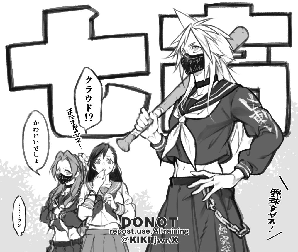 1boy 2girls aerith_gainsborough aerith_gainsborough_(cosplay) aerith_gainsborough_(midgard_seventh_high_school) baseball_bat belly_chain belt black_belt black_choker black_mask black_sailor_collar black_shirt black_skirt breasts choker cloud_strife cloud_strife_(midgard_seventh_high_school) cosplay cow crop_top crossdressing crossed_arms delinquent final_fantasy final_fantasy_vii final_fantasy_vii_ever_crisis flower greyscale hair_flower hair_ornament hand_on_own_hip hand_to_own_mouth holding holding_baseball_bat jewelry kiki_lala long_hair mask medium_breasts midriff monochrome mouth_mask multiple_girls navel neckerchief official_alternate_costume over_shoulder parted_lips pleated_skirt sailor_collar school_uniform shirt sidelocks skirt spiked_hair sukeban sweatdrop tifa_lockhart tifa_lockhart_(midgard_seventh_high_school) twitter_username upper_body weapon weapon_over_shoulder