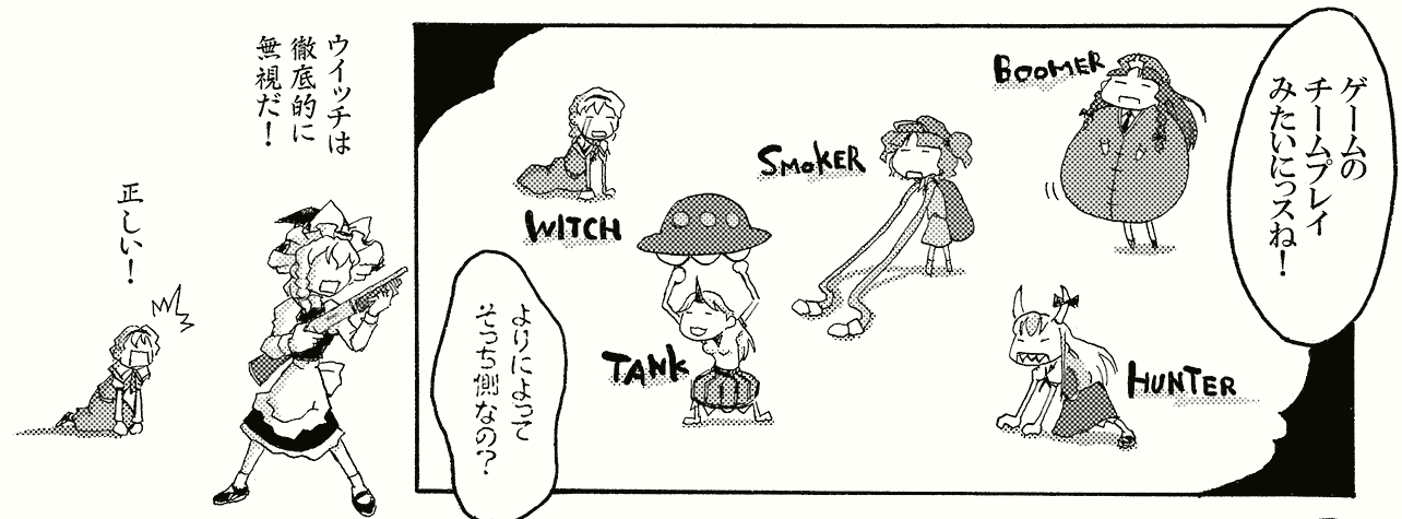 6+girls alice_margatroid boomer_(left4dead) crossover ex-keine greyscale gun hong_meiling horns hoshiguma_yuugi hunter_(left4dead) kamishirasawa_keine kawashiro_nitori kirisame_marisa left_4_dead left_4_dead_1 monochrome multiple_girls parody satomura_kyou shotgun single_horn smoker_(left4dead) tank_(left4dead) tears touhou translation_request ufo weapon witch witch_(left4dead)