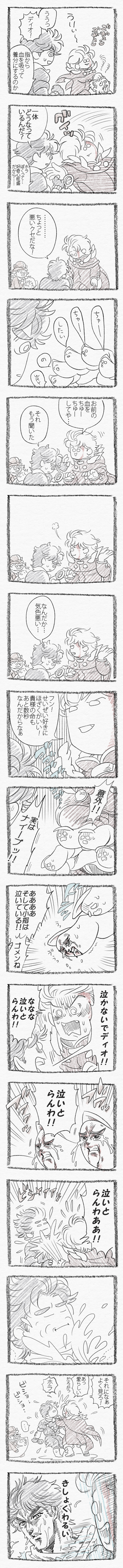 2boys absurdres chibi claws comic dio_brando fingernails highres jojo_no_kimyou_na_bouken jonathan_joestar kumino kumino_(soup) long_image magnifying_glass monochrome multiple_boys parody tall_image translation_request