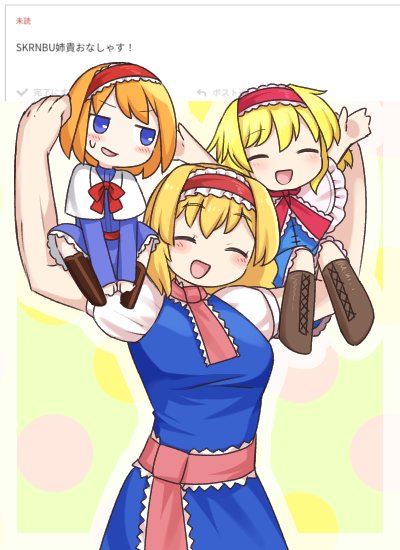 3girls alice_margatroid blonde_hair blue_dress blush boots bow bowtie closed_eyes collared_capelet commentary_request cookie_(touhou) cowboy_shot cross-laced_footwear dress frilled_hairband frilled_necktie frilled_sash frills full_body hairband ichigo_(cookie) multiple_girls necktie nekocookie114 on_person open_mouth pink_necktie pink_sash puffy_short_sleeves puffy_sleeves red_bow red_bowtie red_hairband request_inset sakuranbou_(cookie) sash shirt short_hair short_sleeves smile taisa_(cookie) touhou translation_request white_shirt