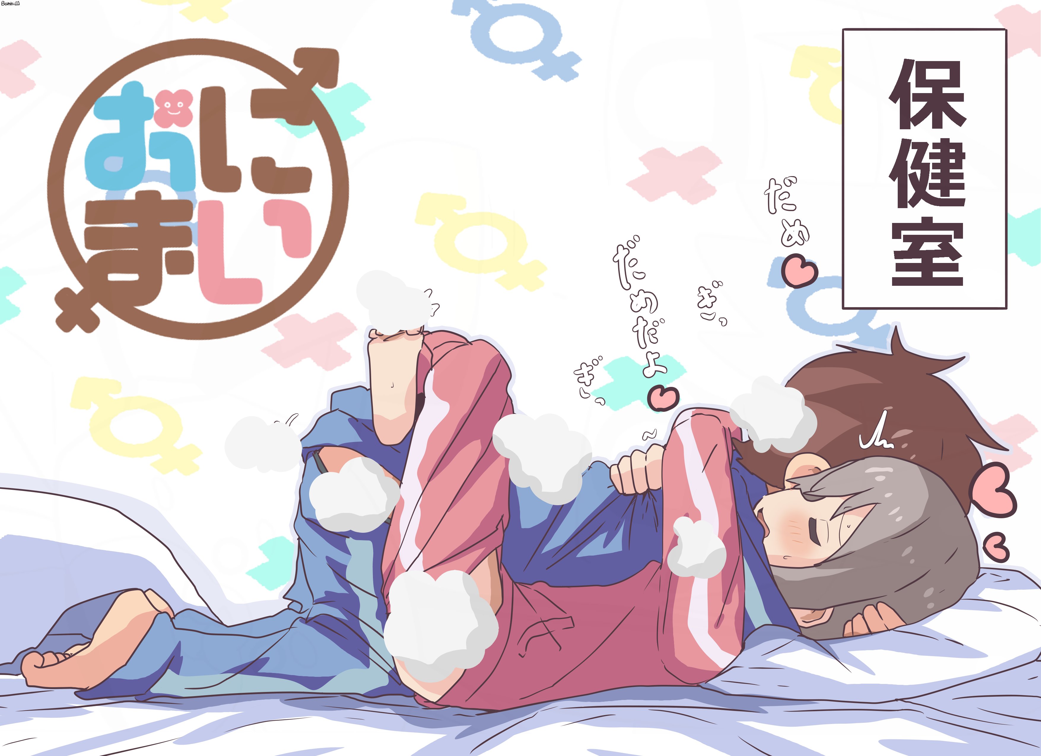 2boys ^^^ absurdres bambi2000line barefoot blue_jacket blue_pants blue_track_suit brown_hair closed_eyes commentary copyright_logo copyright_name from_side grey_hair heart highres hug jacket leg_lock long_sleeves lying male-female_symbol male_focus multiple_boys on_bed on_side onii-chan_wa_oshimai! pants pillow red_jacket red_pants red_track_suit sakurada_yuuta senkawa_minato simple_background toe_scrunch track_jacket track_suit translated white_background yaoi