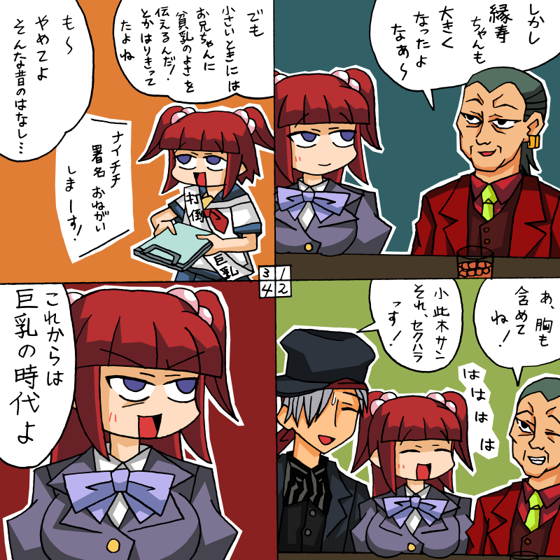 07th_expansion 1girl 2boys 4koma amakusa_juuza comic multiple_boys no_naku_koro_ni_(series) okonogi_tetsurou rifyu square_4koma translation_request umineko_no_naku_koro_ni ushiromiya_ange