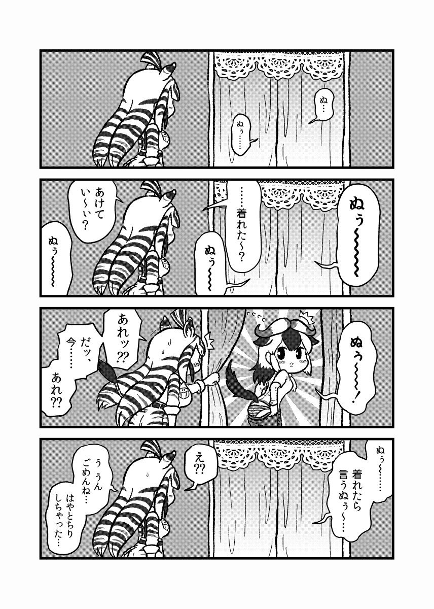 2girls ^^^ animal_ears blue_wildebeest_(kemono_friends) blush chapman&#039;s_zebra_(kemono_friends) chibi comic curtains dressing extra_ears flying_sweatdrops greyscale highres horns jacket kemono_friends kotobuki_(tiny_life) long_hair long_sleeves looking_at_another monochrome multicolored_hair multiple_girls panties shirt shorts skirt striped_clothes striped_panties sweat tail translation_request underwear zebra_ears zebra_tail
