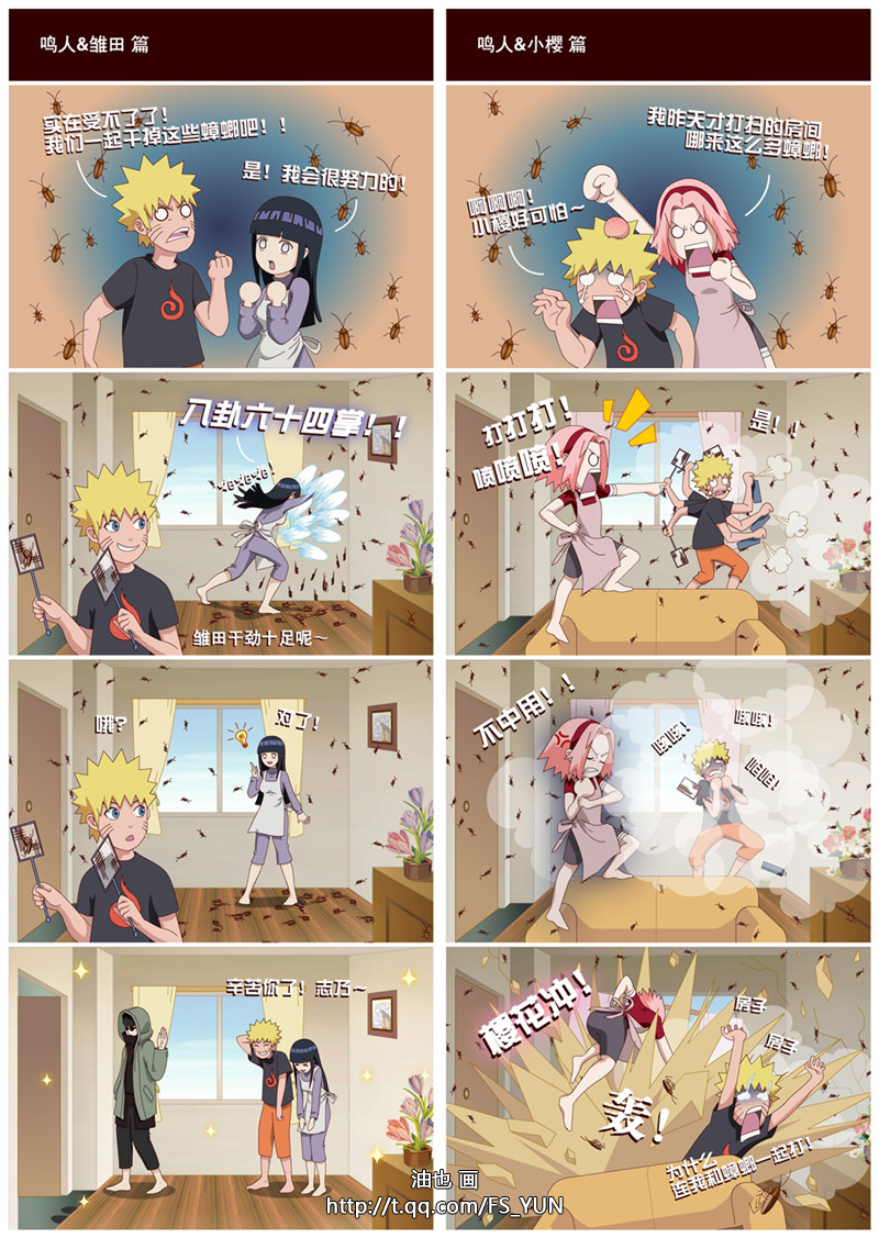 2boys 2girls 4koma aburame_shino bike_shorts blonde_hair blue_hair bug chinese_text cockroach comic facial_mark fs_yun haruno_sakura headband hyuuga_hinata bug multiple_4koma multiple_boys multiple_girls mundane_utility naruto_(series) naruto_shippuuden pink_hair sparkle uzumaki_naruto watermark web_address