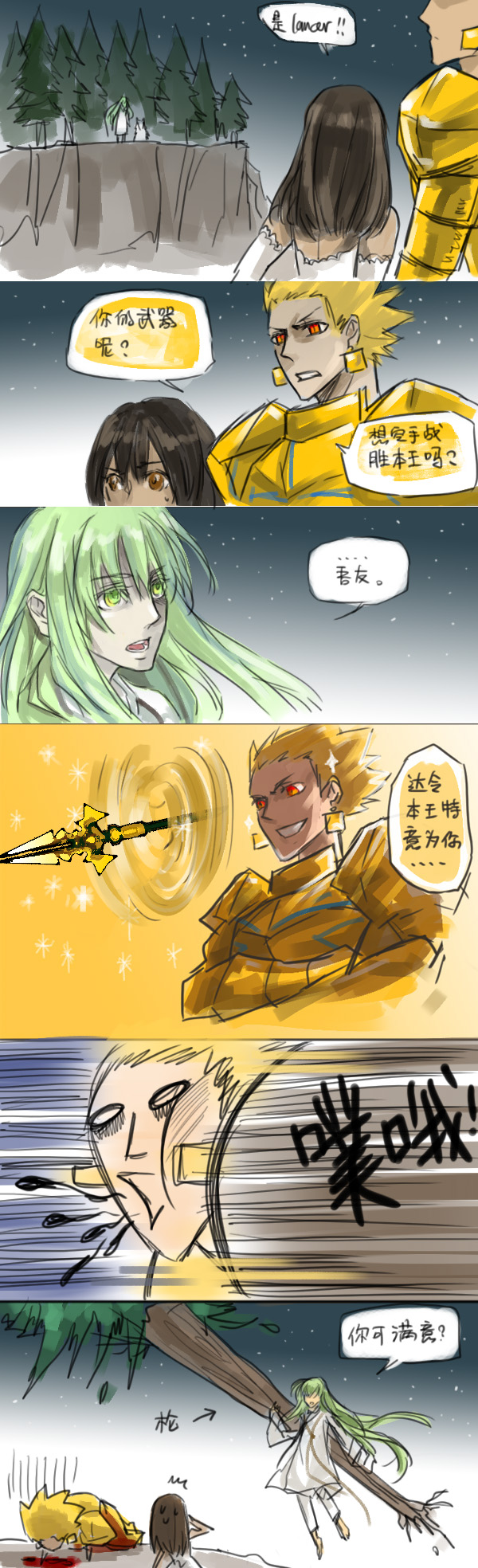 1girl 2boys armor bad_id bad_pixiv_id blonde_hair blood brown_hair chinese_text comic dark_skin darkwinslow dress elbow_gloves enkidu_(fate) fate/stay_night fate/strange_fake fate_(series) gate_of_babylon_(fate) gilgamesh_(fate) gloves green_eyes green_hair highres long_hair multiple_boys polearm red_eyes short_hair spear tine_chelc translation_request tree weapon wolf