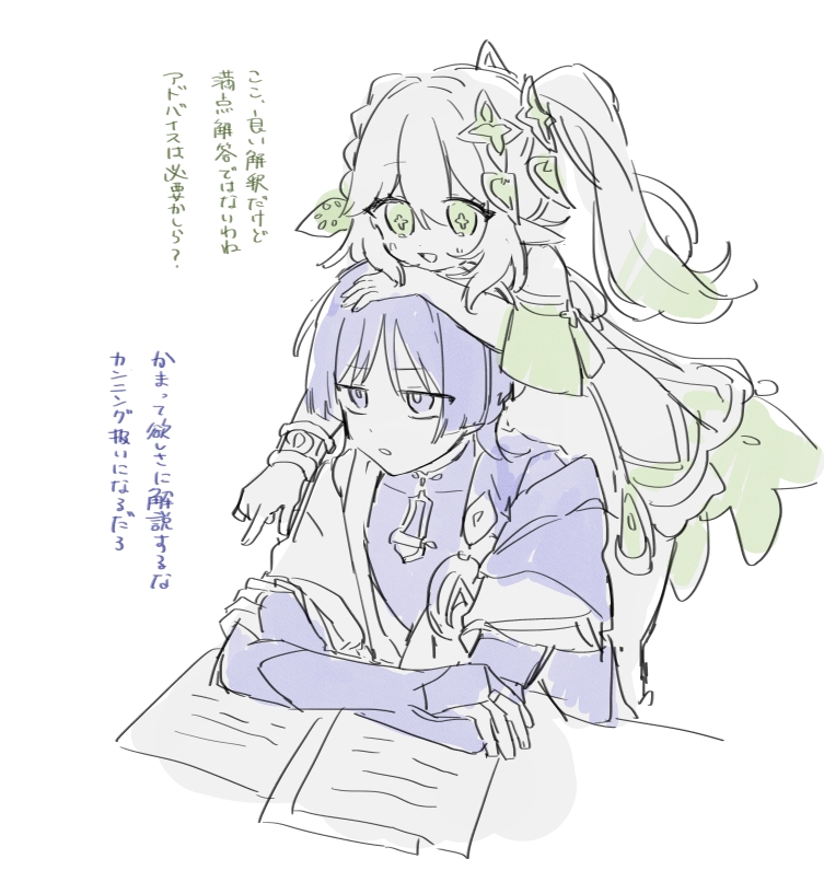 1boy 1girl arm_rest armlet bloomers blunt_ends blush bodysuit bracelet bridal_gauntlets bright_pupils cape chin_rest colored_tips covered_collarbone cross-shaped_pupils detached_sleeves dress eyelashes genshin_impact green_eyes green_hair green_pupils green_sleeves hair_ornament half-closed_eyes hand_on_another&#039;s_head hand_on_own_arm head_on_head head_rest index_finger_raised japanese_clothes jewelry kimono leaf leaf_hair_ornament leaning_on_person light_blush limited_palette long_hair looking_down looking_up mandarin_collar middle_ring multicolored_hair nahida_(genshin_impact) open_hand open_mouth paper pointing pointing_at_object pointing_down pointy_ears purple_bodysuit purple_bridal_gauntlets purple_cape purple_eyes purple_hair scaramouche_(genshin_impact) short_sleeves side_ponytail sidelocks symbol-shaped_pupils tareme tenpi_(hello_3152) translation_request underwear wanderer_(genshin_impact) white_background white_hair white_pupils wispy_bangs