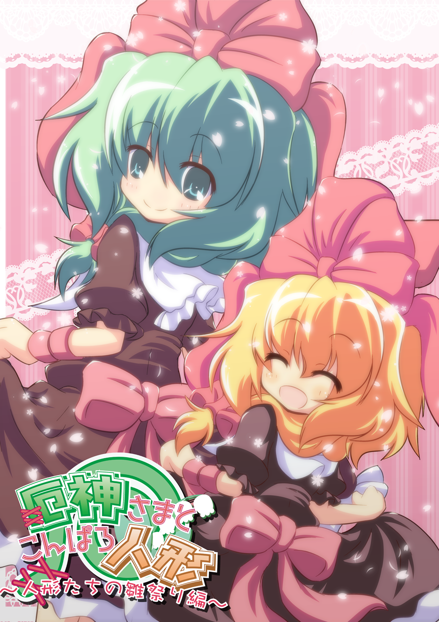 2girls alternate_costume blonde_hair bow cosplay closed_eyes green_eyes green_hair hair_bow highres kagiyama_hina kagiyama_hina_(cosplay) look-alike medicine_melancholy multiple_girls nullpooo open_mouth partner_look puffy_short_sleeves puffy_sleeves short_sleeves smile touhou