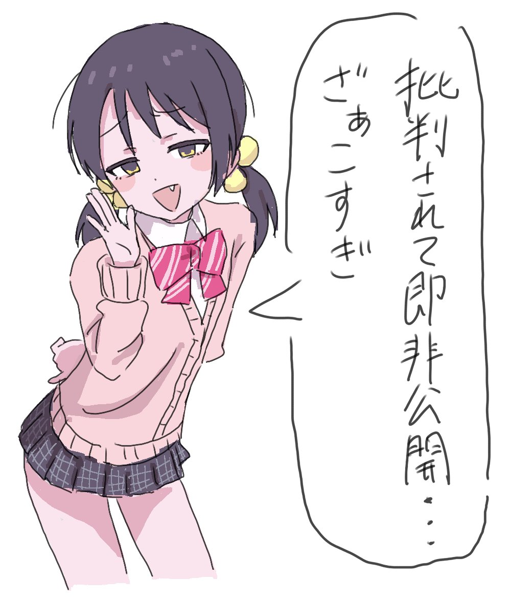 1girl arm_behind_back black_hair black_skirt blush_stickers bow bowtie cardigan cropped_legs fang furrowed_brow hair_bobbles hair_ornament hand_to_own_mouth hand_up kaai_yuki leaning_forward long_hair long_sleeves looking_at_viewer low_twintails mimimi222 miniskirt open_mouth pink_bow pink_bowtie pink_cardigan pleated_skirt school_uniform simple_background skirt smile smug solo speech_bubble translation_request twintails vocaloid white_background yellow_eyes zako_(phrase) zako_(vocaloid)
