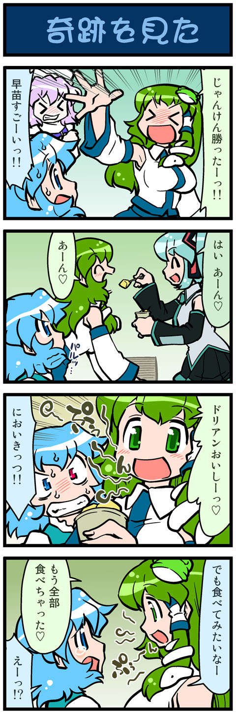 &gt;_&lt; 4girls 4koma aqua_hair artist_self-insert blue_hair blush breasts clenched_teeth comic detached_sleeves durian closed_eyes feeding female_focus frog_hair_ornament green_eyes green_hair hair_ornament hat hatsune_miku heterochromia highres kochiya_sanae large_breasts letty_whiterock long_hair long_image mizuki_hitoshi multiple_girls open_mouth paru_paru purple_hair real_life_insert shirt short_hair skirt smile snake sweat tall_image tatara_kogasa teeth touhou translation_request twintails vocaloid