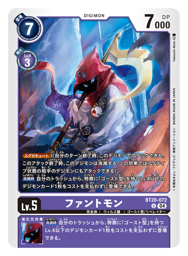 artist_name card_(medium) character_name commentary_request copyright_name curtains digimon digimon_(creature) digimon_card_game fantomon ghost holding holding_scythe night official_art scythe takeuchi_moto_(mtrumorumo) torn_curtains trading_card translation_request window