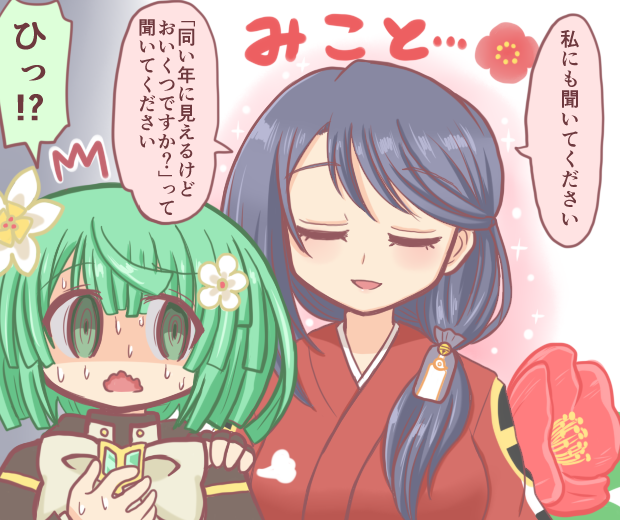 2girls ^^^ bad_id bad_pixiv_id blue_hair blunt_bangs breasts character_name closed_eyes flower green_eyes green_hair hair_flower hair_ornament hair_over_shoulder hand_on_another&#039;s_shoulder hand_on_own_chest japanese_clothes large_breasts long_hair long_sleeves looking_back magia_record:_mahou_shoujo_madoka_magica_gaiden magical_girl mahou_shoujo_madoka_magica mahou_shoujo_suzune_magica mikoto_tsubaki multiple_girls natsume_kako nervous_sweating open_mouth red_flower reverse_(bluefencer) scared shaded_face short_hair smile sweat sweatdrop translation_request upper_body white_flower