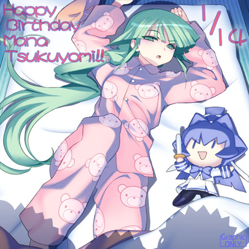 1girl blunt_bangs character_doll character_name doll ebisu_minagi green_eyes green_hair happy_birthday kamiyo_tatsumi long_hair lying mitsurugi_meiya muv-luv muv-luv_alternative on_back pajamas pillow shadow silhouette tomoe_yukino tsukuyomi_mana very_long_hair
