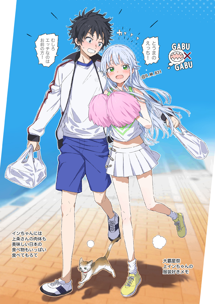 1boy 1girl a_certain_high_school_gym_uniform artist_name bag black_hair blue_hair blue_shorts blush calico_(pattern) calico_cat cat cheerleader commentary_request emblem gym_shirt gym_shorts gym_uniform holding holding_bag holding_pom_poms index_(toaru_majutsu_no_index) jacket kamijou_touma long_hair long_sleeves open_clothes open_jacket plastic_bag pom_pom_(cheerleading) pom_poms s_m_831 school_emblem shirt shoes short_hair shorts skirt sleeveless sleeveless_shirt sneakers socks speech_bubble sphinx_(toaru_majutsu_no_index) spiked_hair sportswear toaru_majutsu_no_index toaru_majutsu_no_index:_old_testament translation_request twitter_username watermark white_footwear white_jacket white_shirt white_skirt white_socks yellow_shoes