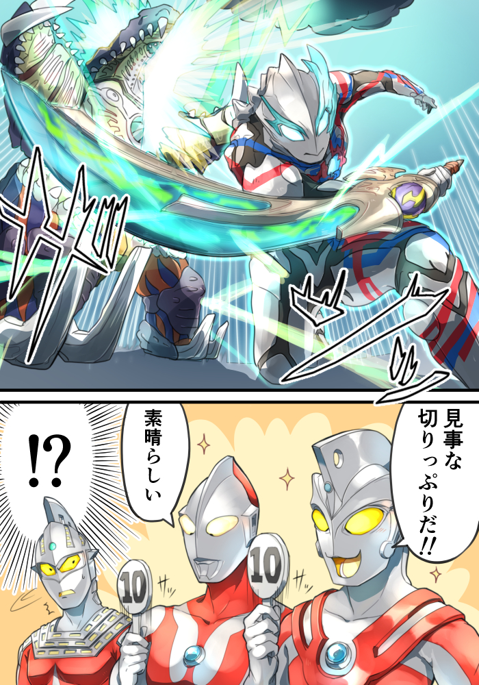 alien asymmetrical_arms check_translation color_timer crystal finishing_move holding holding_sword holding_weapon kaiju sword tokusatsu translation_request ultra_series ultraman ultraman_ace ultraman_ace_(series) ultraman_blazar ultraman_blazar_(series) ultraseven ultraseven_(series) weapon yellow_eyes