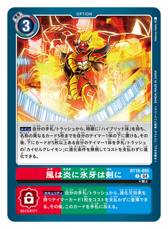 1boy aldamon armor artist_name blonde_hair card_(medium) commentary_request copyright_name digimon digimon_(creature) digimon_card_game digimon_frontier evolution fiery_wings fire glowing glowing_eyes kaisergreymon long_hair male_focus nakano_haito official_art red_armor solo_focus trading_card translation_request wings