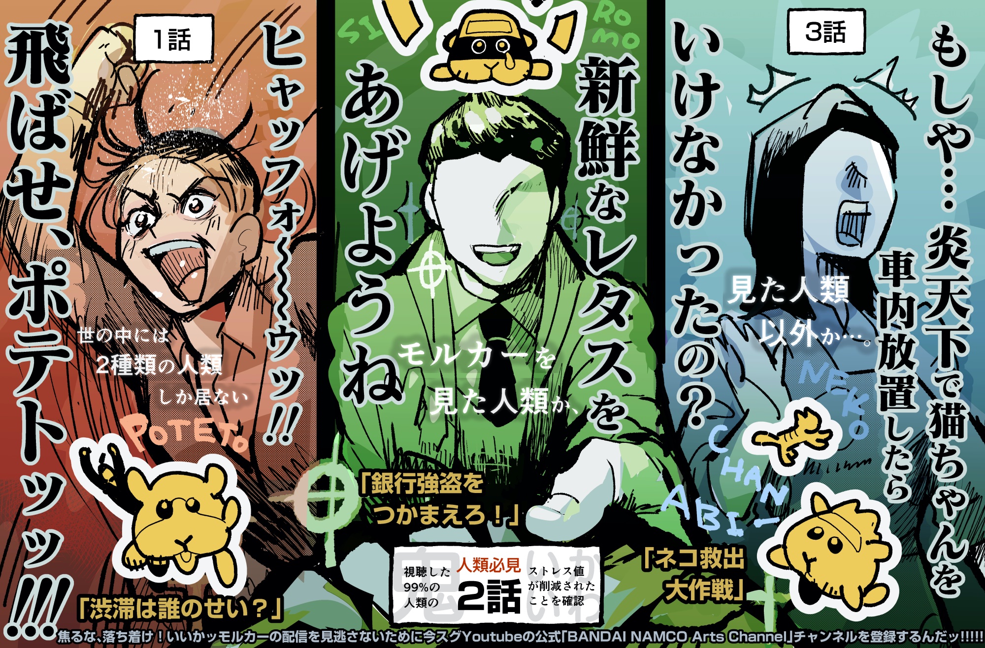 1boy 2girls abbey's_driver_(pui_pui_molcar) abbey_(pui_pui_molcar) arm_up cat chappy_(pui_pui_molcar) column_lineup faceless faceless_female faceless_male feeding highres hood hoodie lettuce long_hair mask multiple_girls necktie office_lady open_mouth ponytail potato's_driver_(pui_pui_molcar) potato_(pui_pui_molcar) pui_pui_molcar shiromo's_driver_(pui_pui_molcar) shiromo_(pui_pui_molcar) single_tear smile