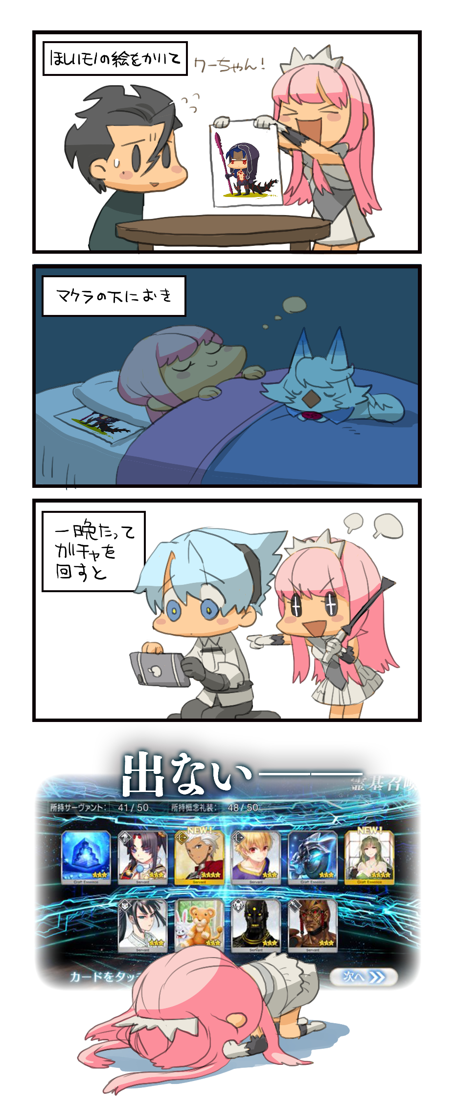 &gt;_&lt; archer_(fate) armor bald bare_shoulders belt black_eyes black_hair blue_eyes blue_hair blush bodysuit boots breasts chibi child_gilgamesh_(fate) closed_eyes comic cu_chulainn_(fate) cu_chulainn_(fate/stay_night) cu_chulainn_alter_(fate/grand_order) darius_iii_(fate) dark_skin diarmuid_ua_duibhne_(fate) diarmuid_ua_duibhne_(lancer)_(fate) fate/grand_order fate/hollow_ataraxia fate/stay_night fate/zero fate_(series) fou_(fate) fujimaru_ritsuka_(male) gameplay_mechanics gilgamesh_(fate) gloves green_hair grey_hair headgear highres hood japanese_clothes jewelry jing_ke_(fate) lion long_hair medb_(fate) mole necklace open_mouth pants pink_hair polearm red_eyes rikudou_reika romulus_(fate) short_hair skirt sleeping spear tail tiara ushiwakamaru_(fate) weapon whip