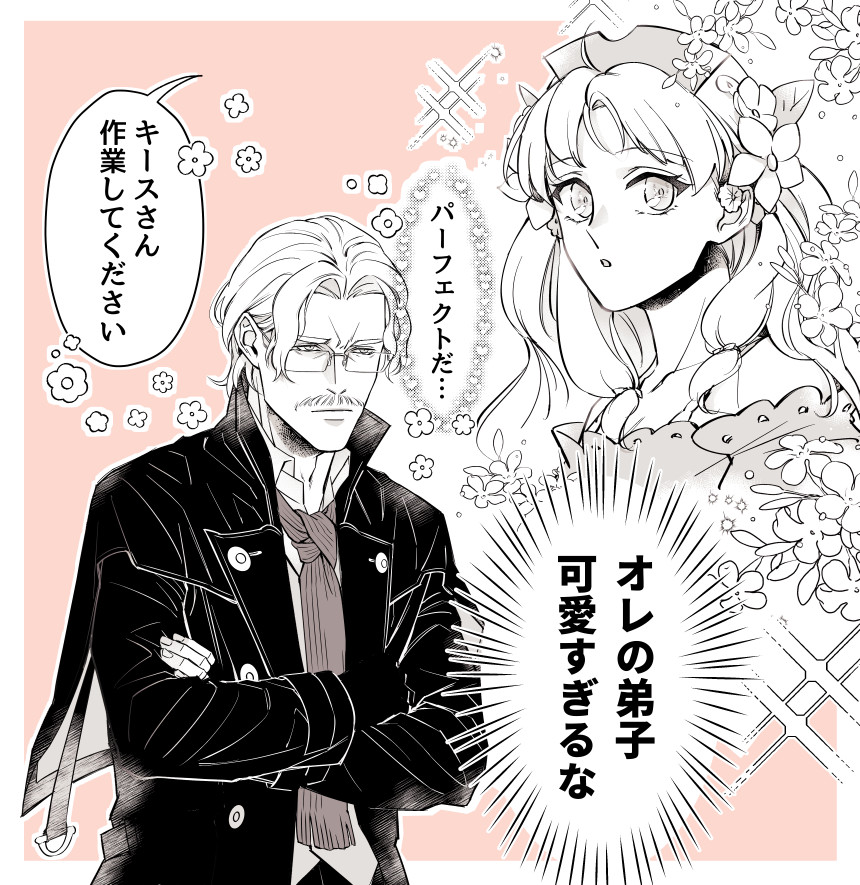 1boy 1girl atelier_(series) atelier_ayesha ayesha_altugle commentary_request crossed_arms facial_hair fingerless_gloves flower glasses gloves hair_flower hair_ornament hat jacket keithgriff_hazeldine kuroo_(k_r_oo) long_hair mustache old old_man pink_background short_hair speech_bubble translation_request upper_body