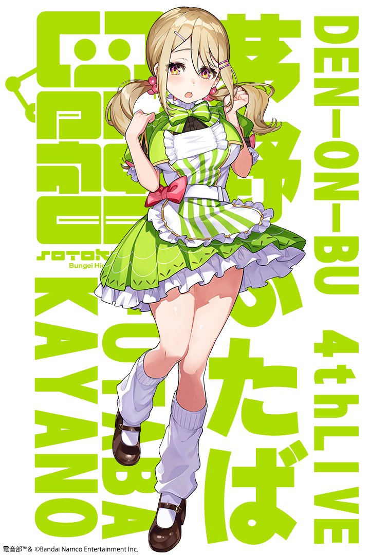 1girl apron blonde_hair bow bowtie breasts brown_footwear character_name commentary_request copyright_name denonbu dress frilled_apron frills full_body green_bow green_bowtie green_dress hair_bobbles hair_ornament hairclip hands_up high_heels kayano_futaba large_breasts long_hair looking_at_viewer loose_socks low_twintails official_alternate_costume official_art open_mouth pink_bow pleated_dress pumps socks solo standing standing_on_one_leg striped_apron striped_clothes twintails white_socks