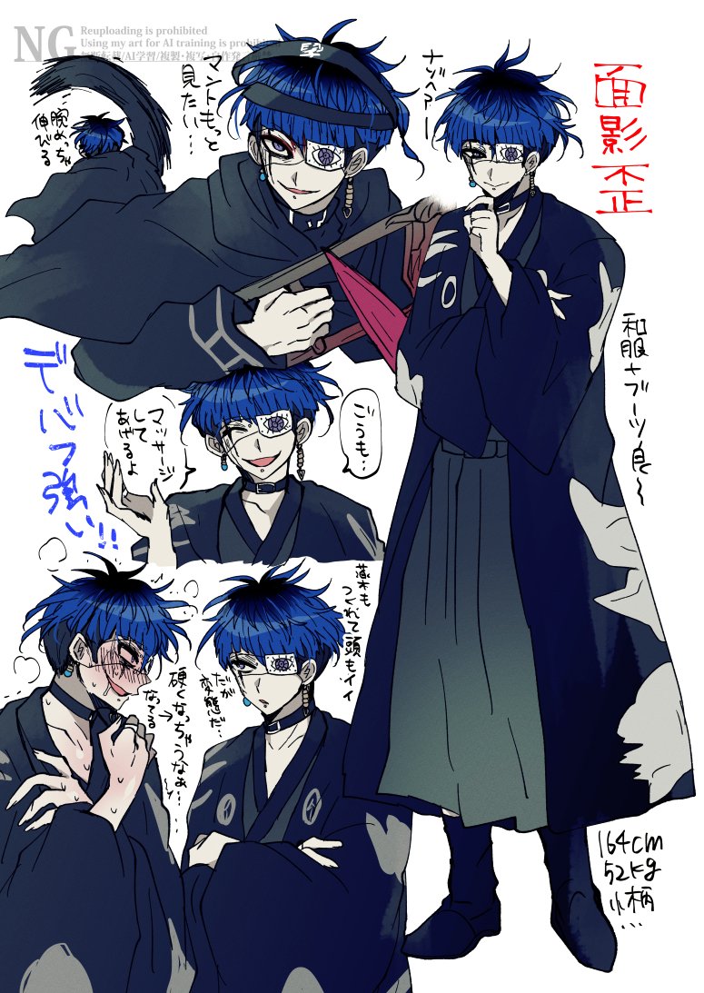 black_hair blue_hair blush collar collarbone drooling earrings eyepatch face_piercing full_body japanese_text jewelry lip_piercing looking_at_viewer multicolored_hair multiple_expressions multiple_views omokage_yugamu one_eye_covered open_mouth piercing the_hundred_line_-last_defense_academy- translation_request upper_body white_background
