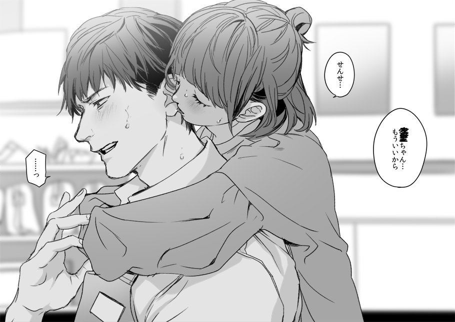1boy 1girl biting blush child ear_licking closed_eyes greyscale half_updo hug hug_from_behind kindergarten_uniform licking monochrome original otani_(gloria) oversized_clothes oversized_shirt shelf shirt short_hair sweat