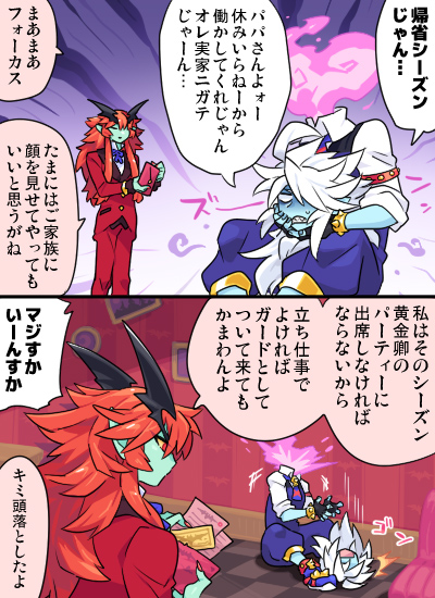 2boys ahoge armband bat_(symbol) bat_symbol bat_wings black_gloves blue_bow blue_pants blue_skin blue_vest bow bracelet clenched_teeth closed_mouth collared_shirt colored_sclera colored_skin comic dropping dullahan envelope fingerless_gloves fire focas_(inu_fuji) gloves gold_bracelet gold_trim green_skin hair_over_one_eye hands_up head_off head_wings headless holding holding_envelope holding_head holding_own_head holding_paper inu_fuji japanese_text jewelry long_hair long_sleeves looking_at_another monster_boy multiple_boys multiple_views nail_polish open_mouth original pants paper pink_fire pointy_ears puffy_pants red_armband red_eyes red_hair red_nail red_pants red_tuxedo red_vest ronobe_(inu_fuji) sharp_teeth shirt sidelocks sleeves_rolled_up speech_bubble spiked_armband spiked_bracelet spikes sweatdrop talking talking teeth translation_request tuxedo vampire vest white_hair white_undershirt wings yellow_sclera