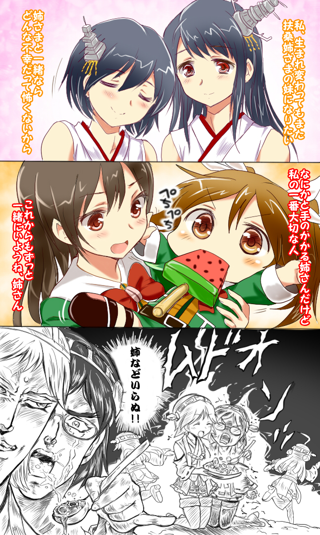 3koma 6+girls ahoge arm_around_shoulder art_shift chibi chikuma_(kancolle) comic crying feeding fleeing food fruit fusou_(kancolle) hara_tetsuo_(style) haruna_(kancolle) hiei_(kancolle) kantai_collection katanon_(suparutan) kirishima_(kancolle) kneeling kongou_(kancolle) leaning_on_person man_face multiple_girls parody pinky_out popsicle smirk spoon streaming_tears style_parody suparutan tears tone_(kancolle) watermelon watermelon_bar yamashiro_(kancolle) aged_down