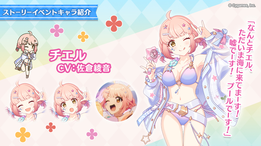 1girl ahoge bangle bead_bracelet beads bikini bracelet braid breasts chieru_(princess_connect!) chieru_(winter)_(princess_connect!) cleavage hair_ornament hair_tie halterneck holding jewelry large_breasts legs navel o-ring o-ring_top official_art one_eye_closed pink_hair princess princess_connect! purple_bikini standing star_(symbol) star_hair_ornament star_in_eye swimsuit symbol_in_eye twin_braids yellow_eyes