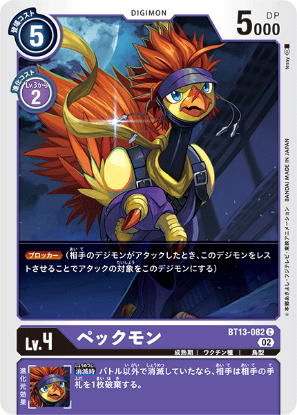 beak belt bird blue_eyes digimon digimon_(creature) digimon_card_game ninja official_art peacock peckmon running