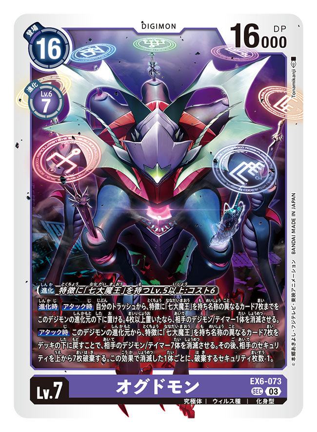 card_(medium) digimon digimon_(creature) digimon_card_game looking_at_viewer monster official_art ogudomon sharp_teeth solo sword teeth weapon