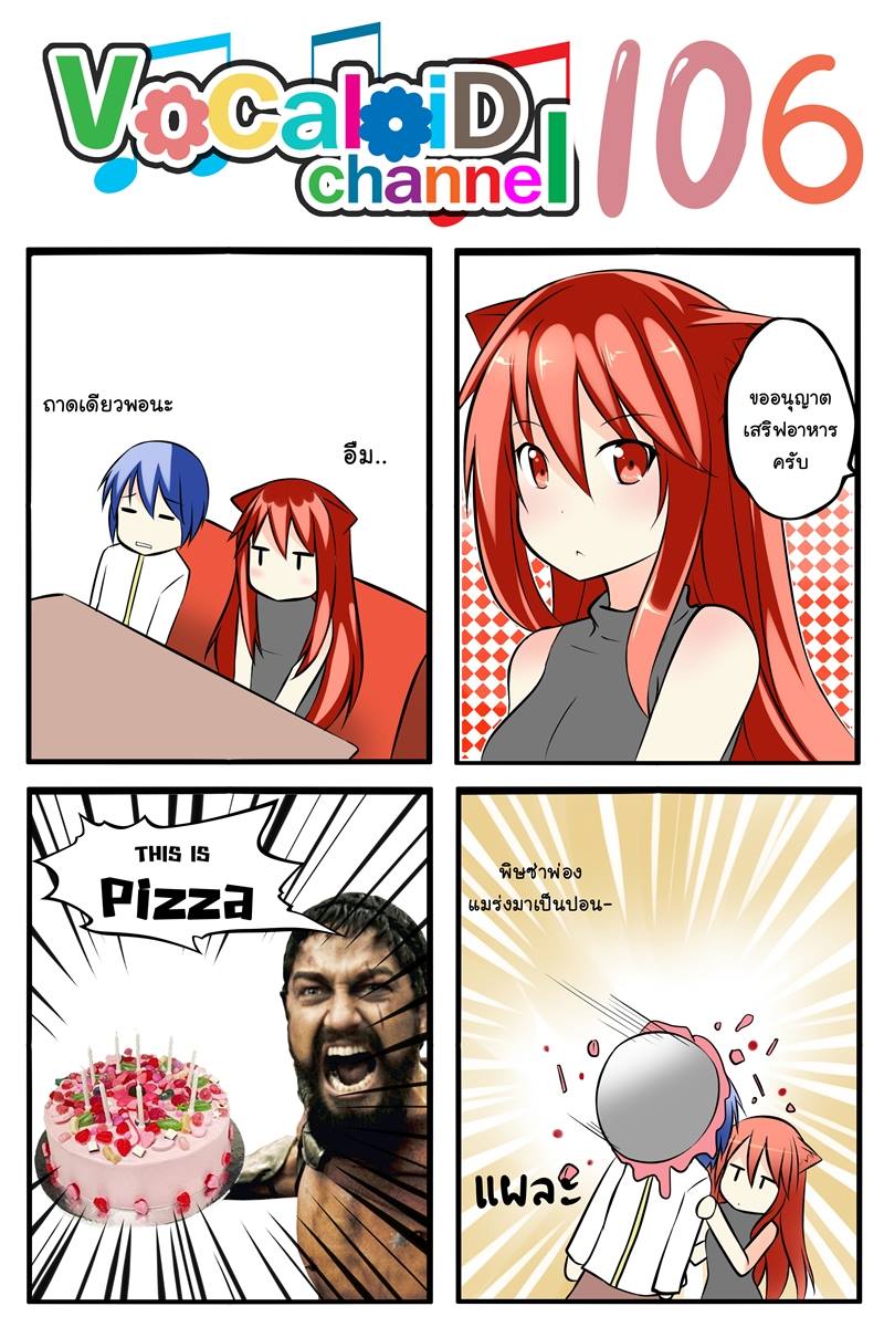 1girl 2boys 300_(movie) 4koma animal_ears beard blue_hair cake candle cat_ears catstudioinc_(punepuni) comic commentary emphasis_lines facial_hair food highres in_the_face jitome kaito_(vocaloid) left-to-right_manga leonidas long_hair meme multiple_boys original puni_(miku_plus) red_eyes red_hair sleeveless table thai_text translated vocaloid