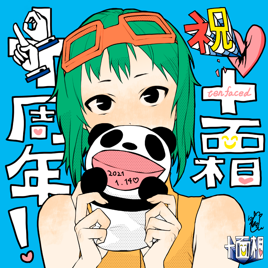 1girl anniversary covering_own_mouth dated eyewear_on_head green_hair gumi hannyag heart index_finger_raised juu_mensou_(vocaloid) looking_at_viewer panda_puppet short_hair simple_background sleeveless solo song_name upper_body vocaloid