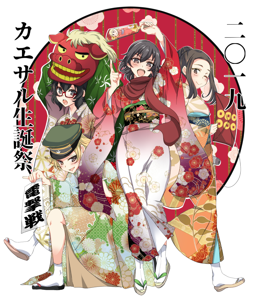 2019 4girls :d ;) abenattou arm_up black_eyes black_hair blonde_hair blush brown_eyes brown_footwear brown_hair caesar_(girls_und_panzer) carpaccio_(girls_und_panzer) commentary_request erwin_(girls_und_panzer) floral_print girls_und_panzer glasses green_hat green_kimono grey_kimono hagoita hair_up hanetsuki hat holding japanese_clothes kimono kite leg_up light_blush lion_dance long_hair long_sleeves looking_at_viewer medium_hair messy_hair military_hat multiple_girls multiple_others new_year no_headband obi one_eye_closed open_mouth orange_kimono oryou_(girls_und_panzer) paddle peaked_cap pointing pointing_up pointy_hair ponytail print_kimono red-framed_eyewear red_neckwear red_scarf saemonza_(girls_und_panzer) sandals sash scarf semi-rimless_eyewear shishimai short_hair short_ponytail sitting smile standing tabi translated under-rim_eyewear wide_sleeves