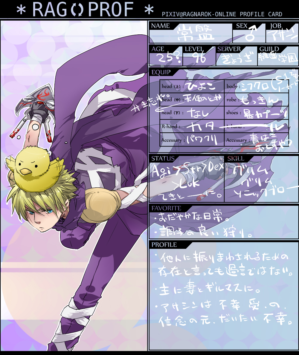 1boy animal animal_on_head armor assassin_(ragnarok_online) baby_animal bandages bandages_over_clothes bent_over bird bird_on_head blonde_hair blue_background blue_eyes cape character_profile chick closed_mouth commentary_request dagger dual_wielding foot_out_of_frame frown hair_between_eyes holding holding_dagger holding_knife holding_weapon jamadhar knife leaning_forward looking_at_viewer male_focus on_head pants pauldrons purple_cape purple_pants purple_shirt ragnarok_online ragprof sezaki_takumi shirt short_hair shoulder_armor sleeveless sleeveless_shirt solo torn_cape torn_clothes translation_request waist_cape weapon