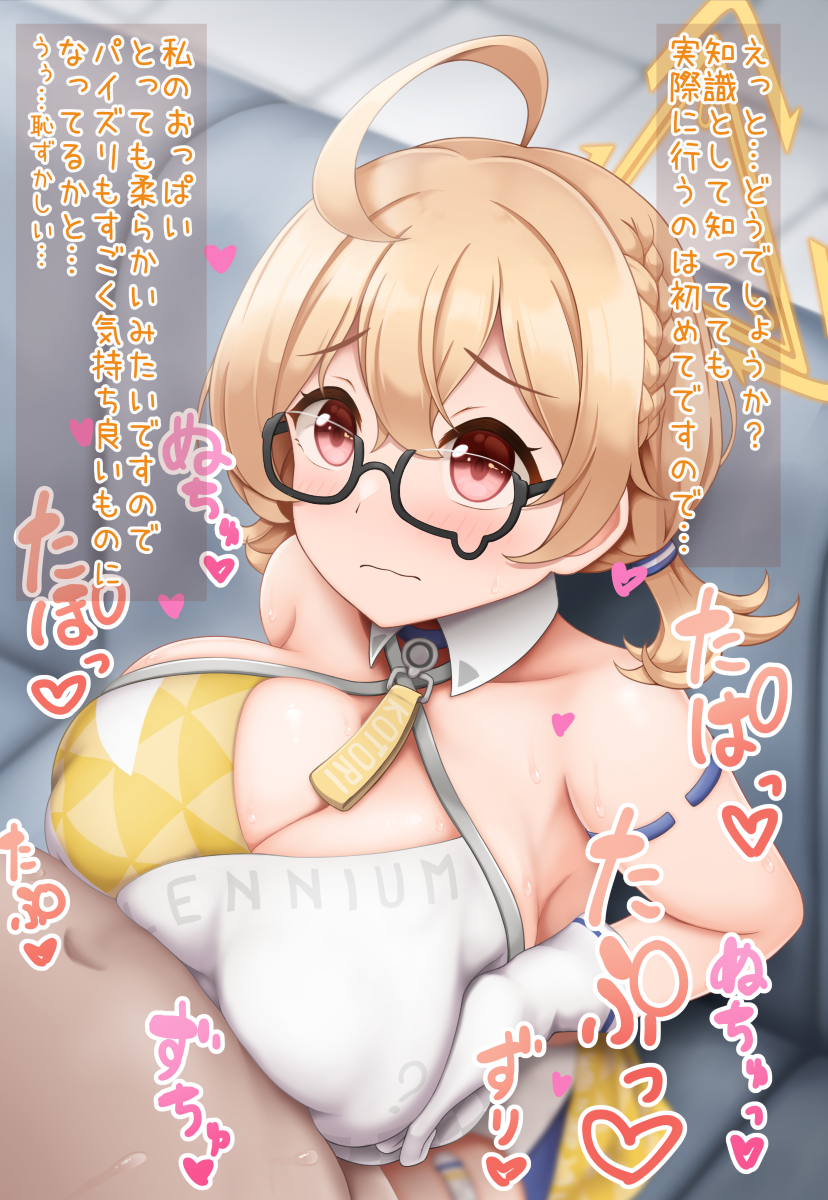 1boy 1girl ahoge akebi_konoha arm_strap blonde_hair blue_archive blurry braid breasts cleavage cleavage_cutout clothing_cutout commentary_request couch crown_braid depth_of_field detached_collar fat fat_man glasses gloves halo hetero highres huge_breasts kotori_(blue_archive) kotori_(cheer_squad)_(blue_archive) light_frown low_twintails navel paizuri paizuri_under_clothes perpendicular_paizuri red_eyes semi-rimless_eyewear sweat teardrop-framed_glasses thick_arms translation_request triangle_halo twintails under-rim_eyewear wavy_mouth white_gloves
