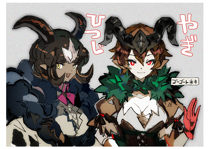 2girls :d black_horns breasts brown_hair dark-skinned_female dark_skin dubwool fur_trim gen_6_pokemon gen_8_pokemon gloves gogoat grey_background hand_up horns kantarou_(8kan) large_breasts looking_at_viewer multiple_girls nintendo open_mouth personification pointy_ears pokemon red_eyes red_gloves sketch smile upper_body yellow_eyes