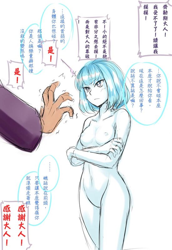 1boy 1girl blue_eyes blue_hair breasts chinese_text crossed_arms gender_request genderswap league_of_legends nam_(valckiry) nipples nude outstretched_hand personification short_hair sketch small_breasts summoner_(league_of_legends) translation_request trembling tsundere uncensored xerath