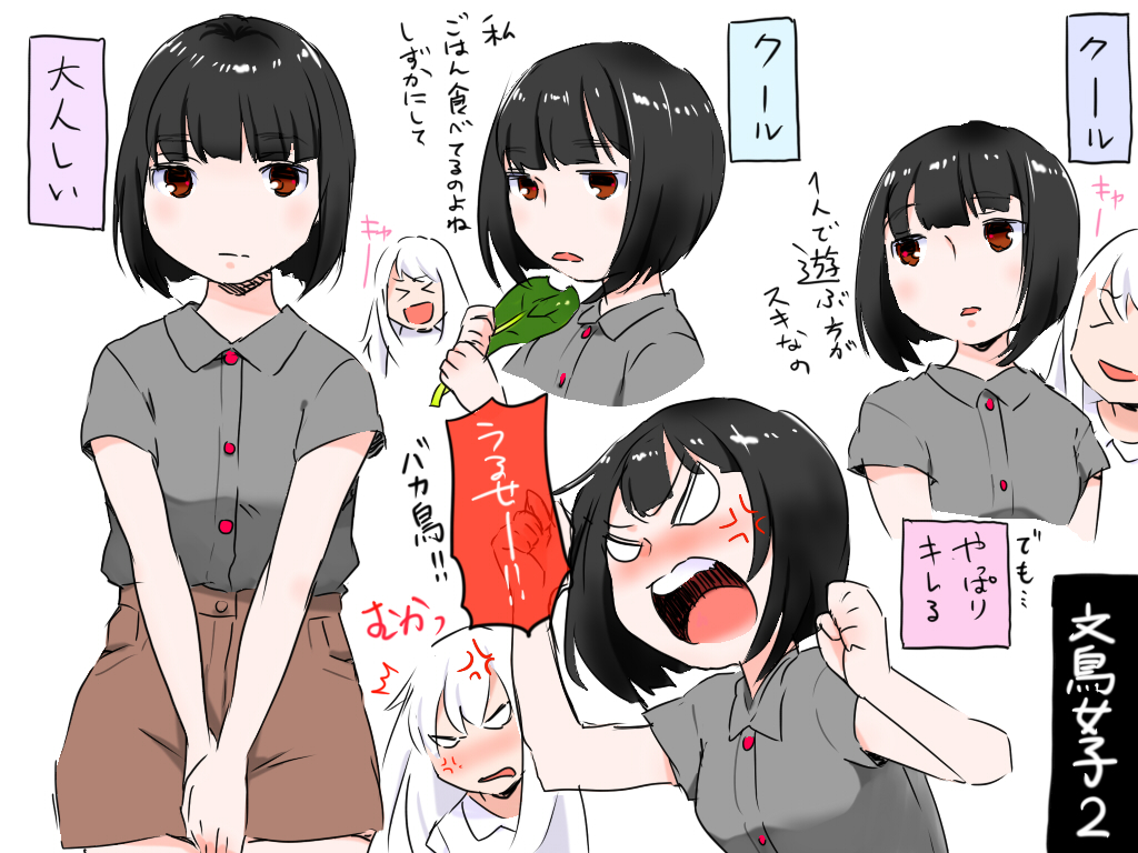 &gt;_&lt; 2girls anger_vein angry bird bird_type_girl_system black_hair blush brown_eyes closed_eyes java_sparrow java_sparrow_(bird_type_girl_system) kari_(kakko_k) long_hair multiple_girls open_mouth original personification red_eyes short_hair short_shorts shorts sidelocks simple_background sparrow white_background white_hair white_java_sparrow white_java_sparrow_(bird_type_girl_system)