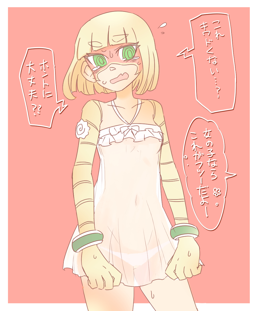 1girl arms_(game) blonde_hair blunt_bangs border bracelet covered_navel cowboy_shot domino_mask embarrassed flustered green_eyes highres hitohito jewelry lingerie mask min_min_(arms) navel nightgown nintendo no_headwear panties pink_background see-through_clothes solo sweat tears translation_request underwear white_border