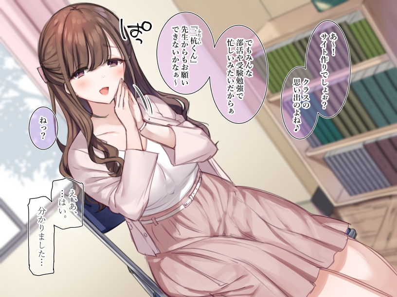 1girl belt bookshelf boutani_yoshika_(mankai_kaika) bow breasts brown_hair cellphone check_translation classroom commentary_request curtains hair_bow large_breasts light_blush long_hair mankai_kaika original own_hands_clasped own_hands_together phone pink_skirt pink_vest purple_eyes shirt sitting skirt smartphone smile solo_focus teacher translation_request v-neck vest watch white_shirt window