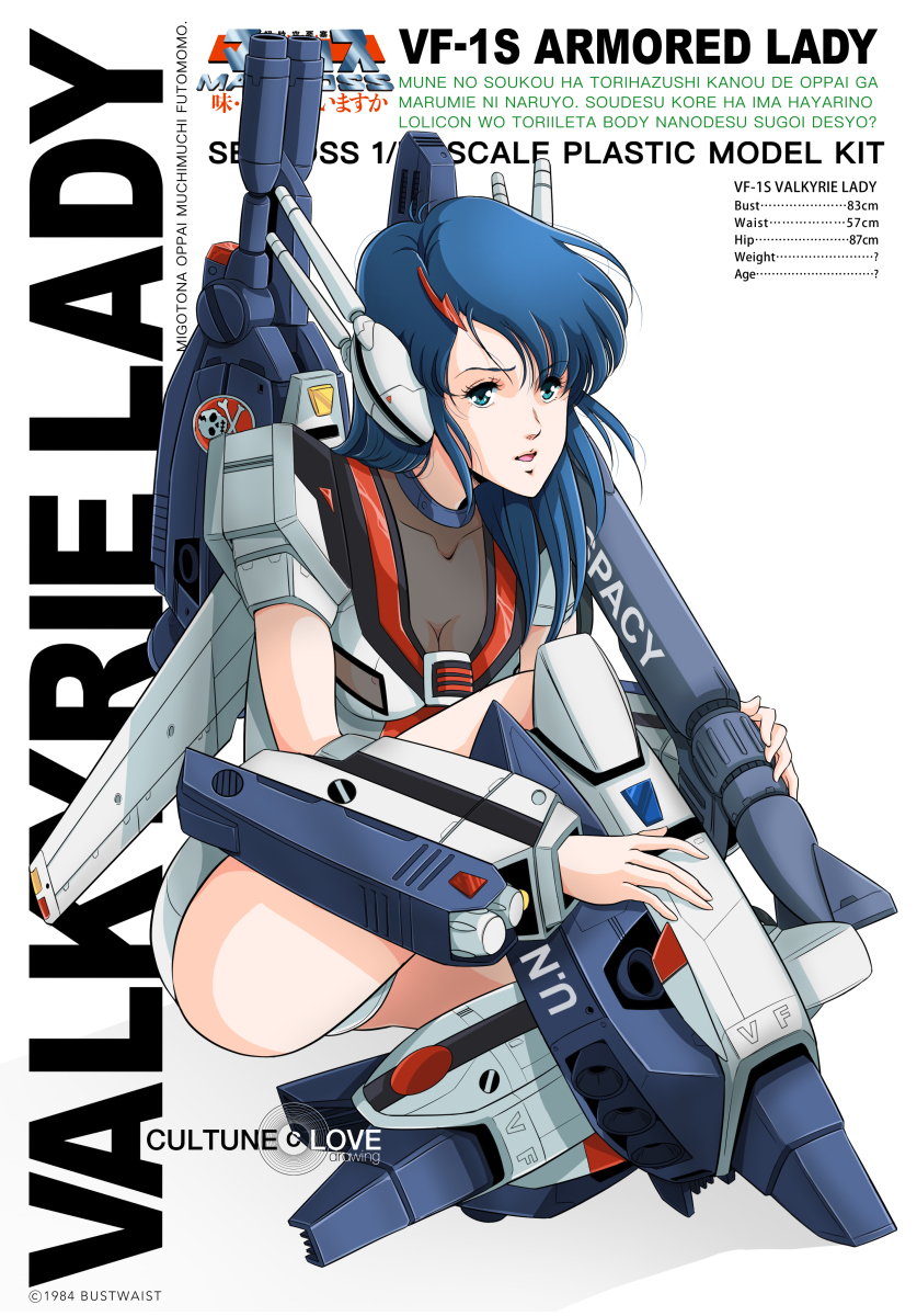 1980s_(style) 1girl black_hair blue_eyes box_art choujikuu_yousai_macross commentary_request energy_cannon fake_box_art giant giantess hair_ornament hairclip headgear highres jolly_roger looking_at_viewer lynn_minmay maclone macross macross:_do_you_remember_love? mecha mecha_musume missile missile_pod model_kit official_style oldschool power_suit retro_artstyle robot roundel science_fiction sitting u.n._spacy vf-1 vf-1_strike vf-1s waeba_yuusee