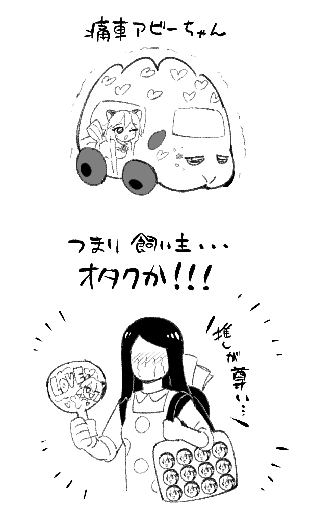 :3 abbey_(pui_pui_molcar) apron backpack bag blush breasts clenched_hand collared_shirt crying embarrassed emphasis_lines faceless faceless_female greyscale half-closed_eyes hand_fan hands_up heart heart_print holding holding_fan long_hair molcar monochrome morumi nose_blush paper paper_fan polka_dot polka_dot_apron pui_pui_molcar shirt sidelocks simple_background small_breasts streaming_tears suzumushi_(tanpopo_cha) tears trembling uchiwa upper_body white_background
