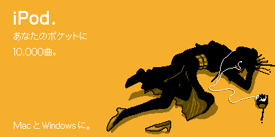 1girl blood commentary_request diamond_wa_kudakenai digital_media_player dress earphones full_body high_heels ipod ipod_ad jojo_no_kimyou_na_bouken kimishin limited_palette lowres lying on_back parody shoes silhouette single_shoe solo translation_request tsuji_aya unworn_shoe yellow_background yellow_theme