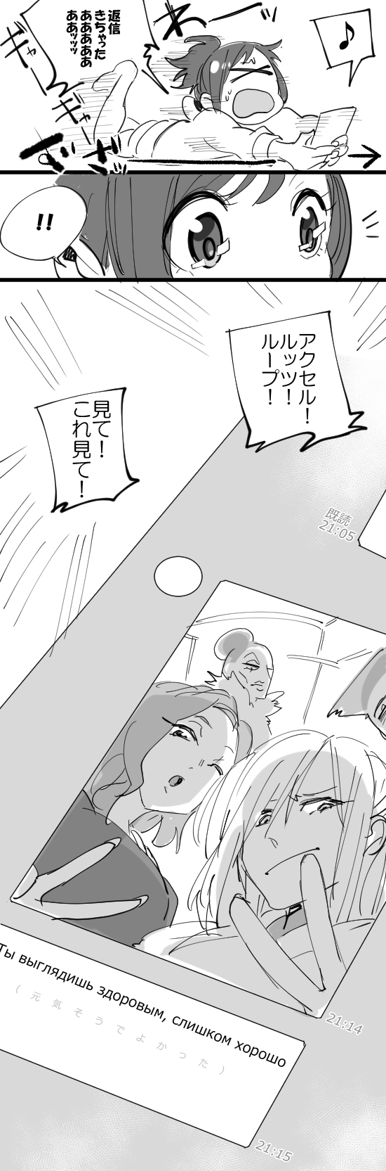 &gt;_&lt; 10s 2boys 3girls bad_id bad_pixiv_id cellphone comic con_potata closed_eyes georgi_popovich greyscale hair_bun highres lilia_baranovskaya lying mila_babicheva monochrome multiple_boys multiple_girls musical_note nishigoori_yuuko on_stomach one_eye_closed phone quaver ranguage russian_text single_hair_bun smartphone smile speech_bubble spoken_musical_note translation_request v yuri!!!_on_ice yuri_plisetsky