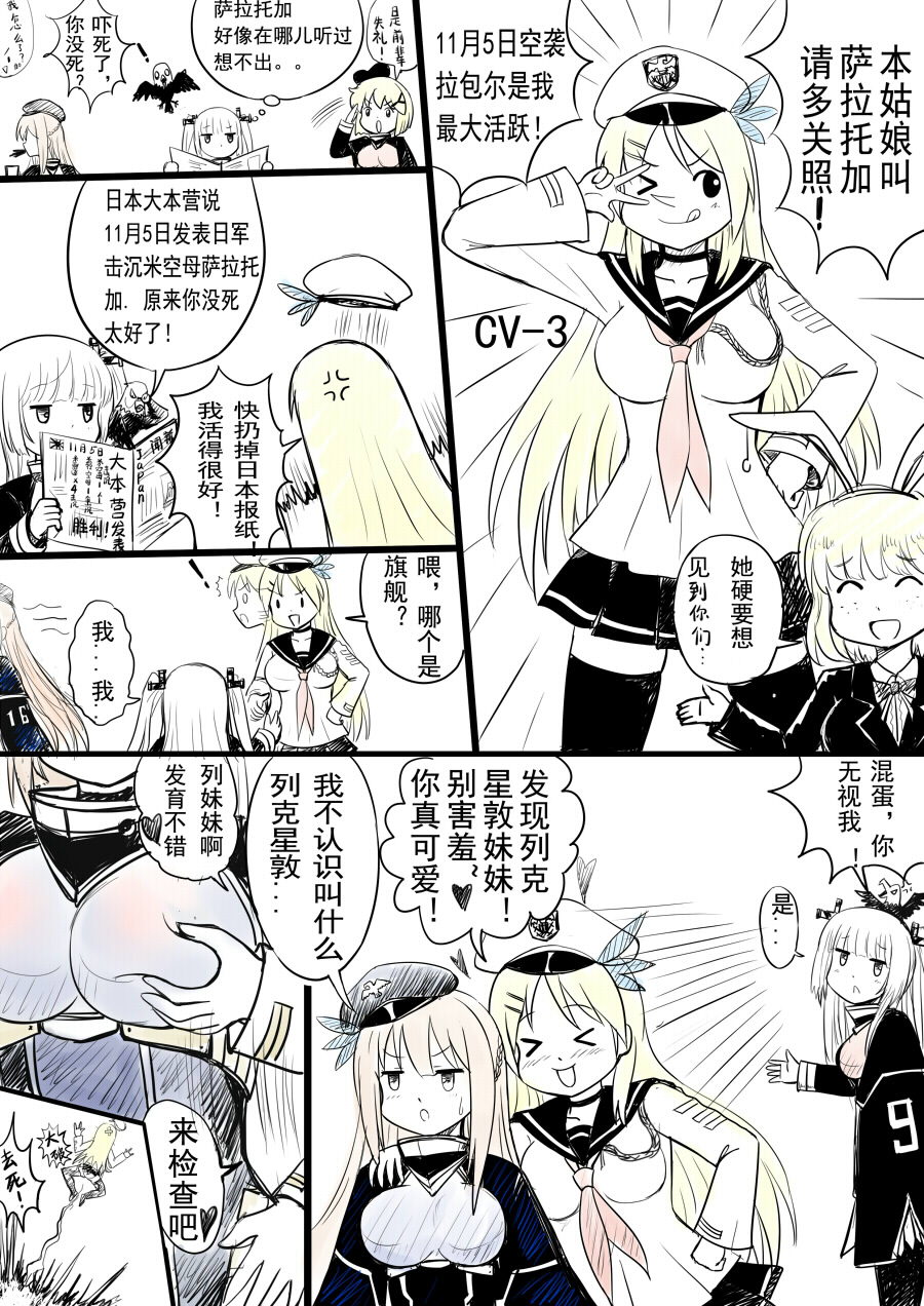 bald_eagle bell_mccamp_(warship_girls_r) bird blonde_hair chinese_text comic eagle essex_(warship_girls_r) female_pervert grabbing_another&#039;s_breast groping hair_ornament hand_on_another&#039;s_chest hand_on_another&#039;s_shoulder hat highres lexington_(warship_girls_r) long_hair monochrome multiple_girls pervert princeton_(warship_girls_r) saratoga_(warship_girls_r) short_hair skirt thighhighs translation_request uss_lexington_(cv-16) uss_lexington_(cv-16)(y.ssanoha) uss_yorktown_(cv-10)_(y.ssanoha) warship_girls_r white_hair y.ssanoha yorktown_(warship_girls_r)