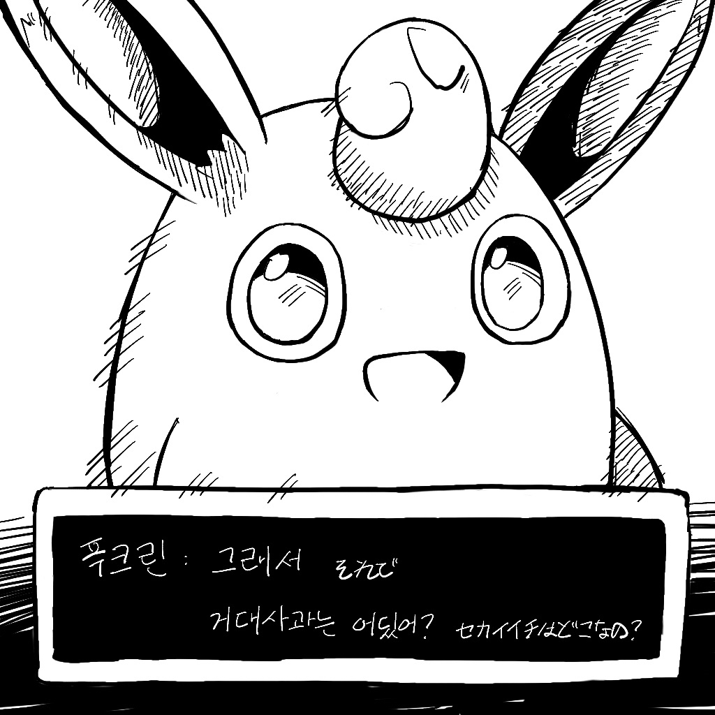 :d animal_focus blank_stare commentary_request dialogue_box gen_1_pokemon greyscale korean_commentary korean_text mixed-language_commentary monochrome nintendo no_humans o_o_(pixiv_91006494) open_mouth pokemon pokemon_(creature) pokemon_mystery_dungeon pokemon_mystery_dungeon:_explorers_of_time/darkness/sky simple_background sketch smile solo translation_request white_background wigglytuff